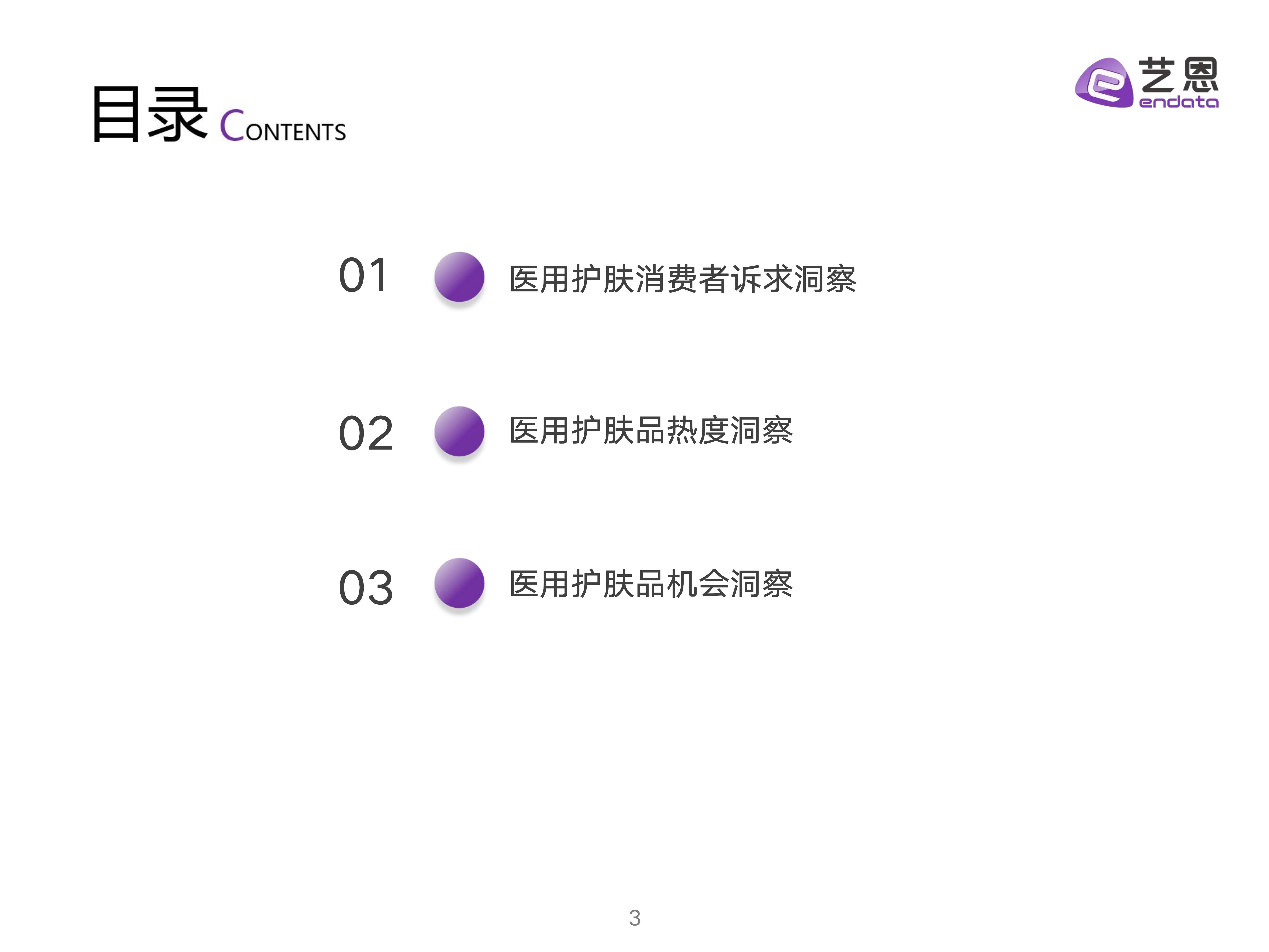 「行业前瞻」2024-2029年中国面膜行业发展分析