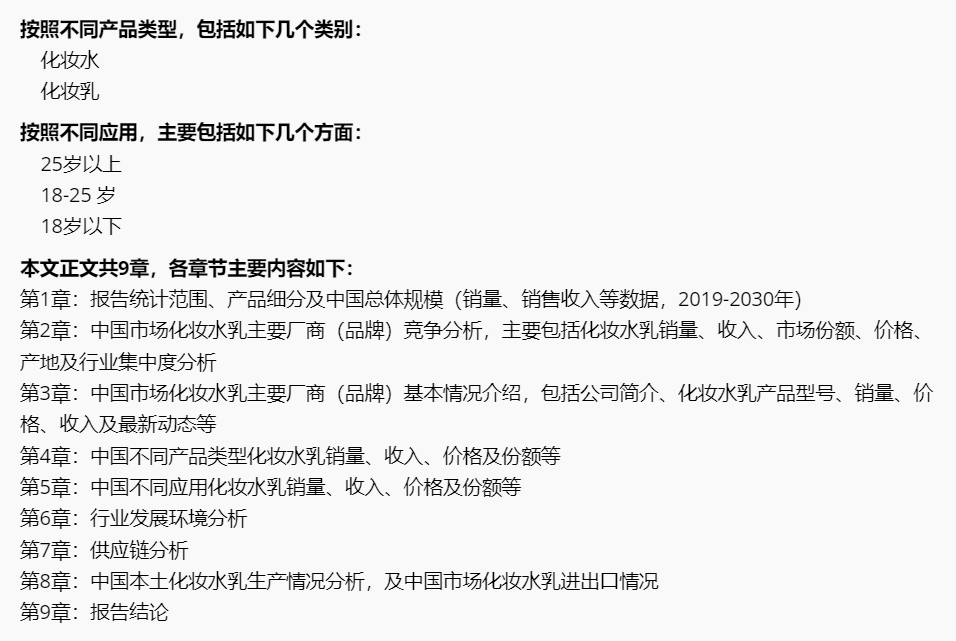 「行业前瞻」2024-2029年中国面膜行业发展分析