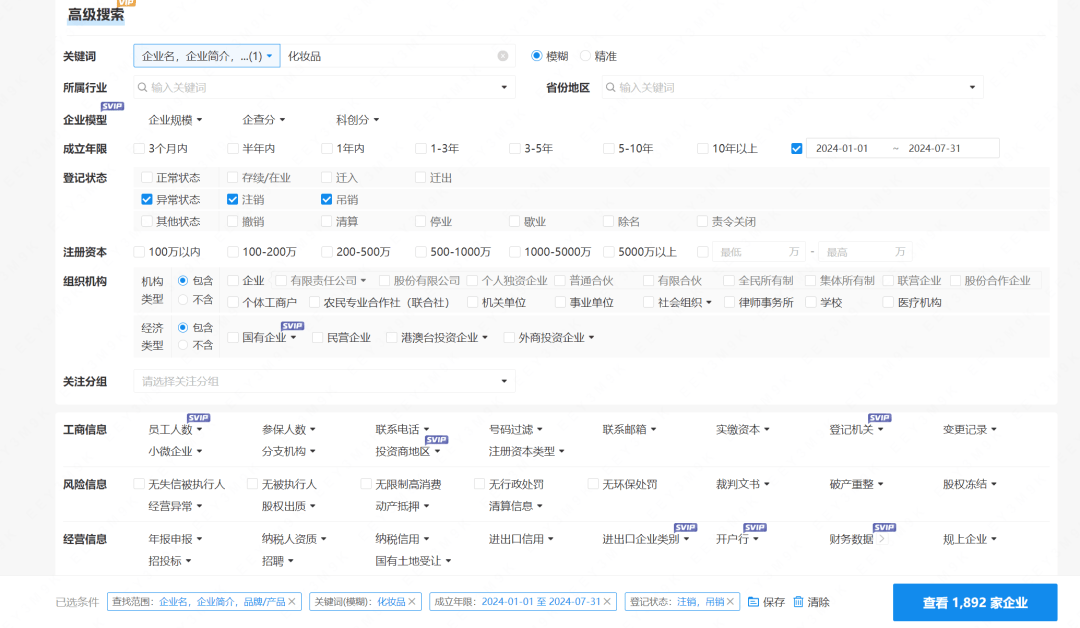 宏鑫源×林清轩|携手打造国货护肤品品牌