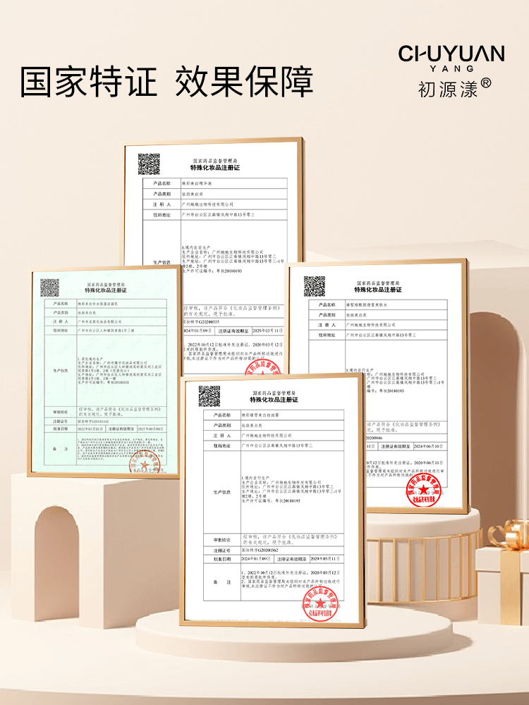 山东全面实施化妆品备案资料电子化