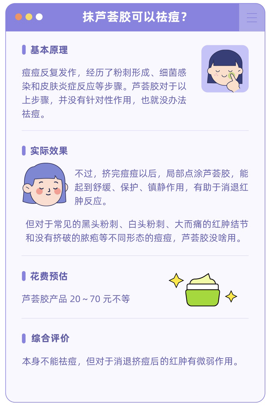 太平洋给予福瑞达买入评级：化妆品业务平稳增长，静待经营调整释放活力